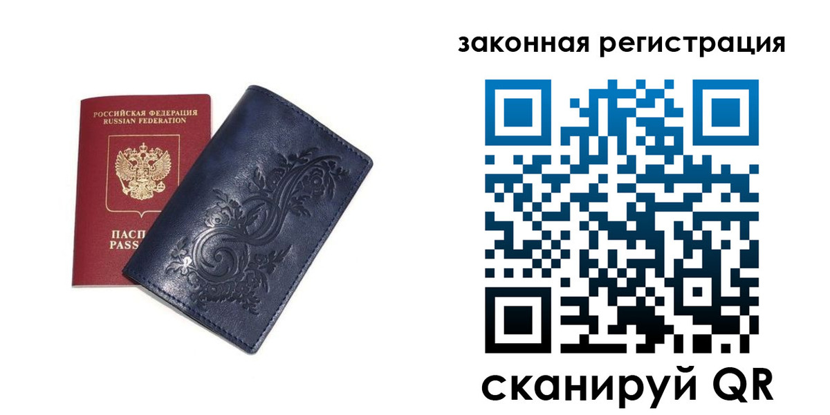прописка иностранных граждан в Новосибирске