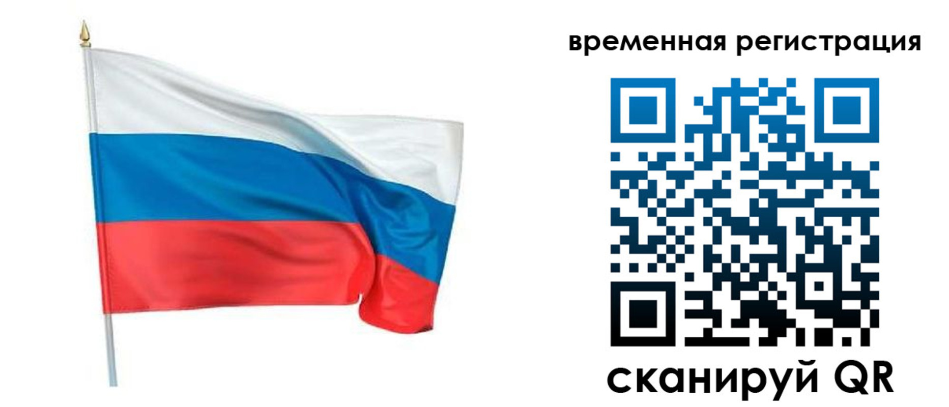 регистрация для школы в Новосибирске