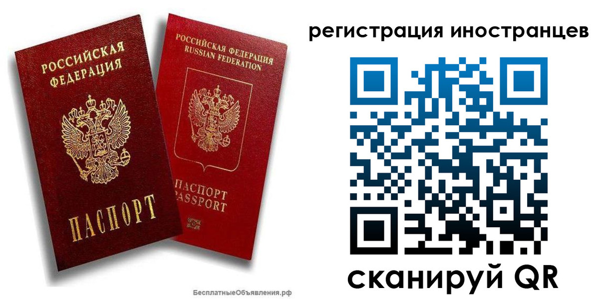 временная регистрация поиск в Новосибирске